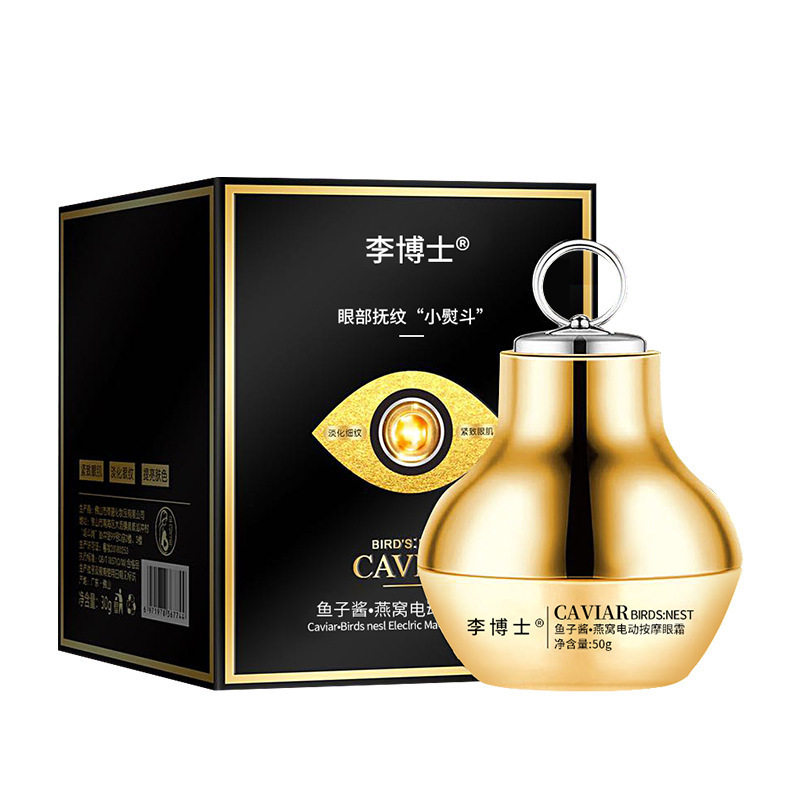 原装正品正品李博士补水保湿滋润燕窝鱼子酱电动按摩紧致眼霜,美容护肤/美体/精油,眼霜,淘宝优惠券,粉丝福利购,淘宝优惠卷