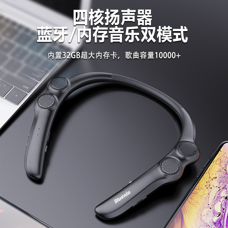 全新BLUENIN挂脖式无线蓝牙音箱便携运动带内存卡9D音效4发声单元