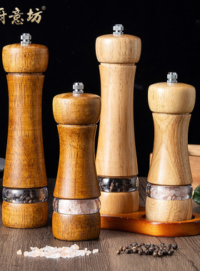 跨境实木质胡椒研磨器家用亚克力胡椒磨户外烧烤现磨海盐磨粉器