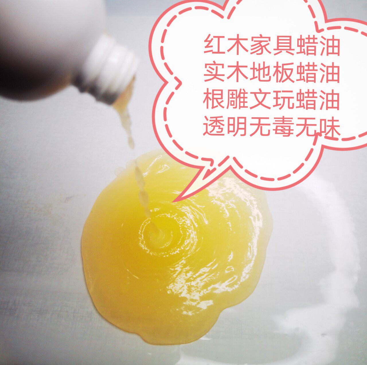 红木家具蜂蜡实木复合地板上光保养翻新神器打蜡油液烫蜡护理家用