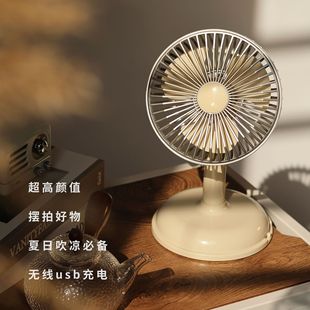 小风扇奶油风桌面便携可充电USB办公室电风扇 复古台式