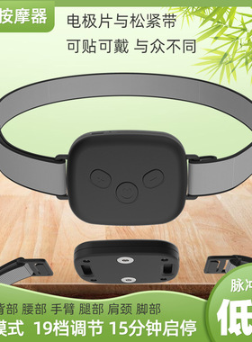 多功能腰部手背部口袋按摩贴片