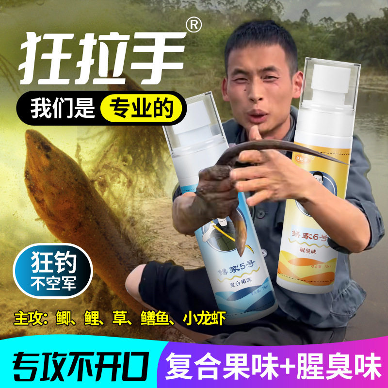 抖音同款鳝家大娃鳝家5号鳝家6号黄鳝小药饵料添加剂诱食剂开口剂
