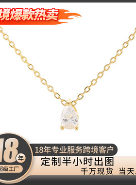 S925银时尚简约水滴项链女精致气质时尚百搭椭圆闪钻日常通勤饰品