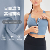 外穿大码 宽肩带拉链运动内衣女防震跑步聚拢瑜伽服美背款 文胸背心