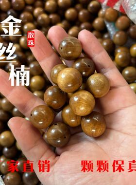 厂家金丝楠木散珠天然小叶桢楠diy手串手链配饰文玩木质佛珠