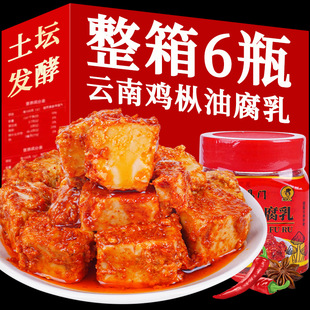 云南特产易门鸡枞油卤腐200克豆腐乳下饭菜美食农家特产腐乳