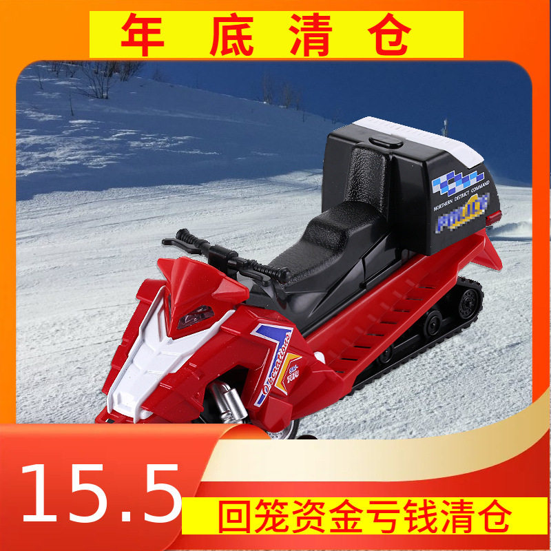 清仓蒂雅多合金雪地摩托车模型回力声光玩具雪橇机车滑雪车无盒