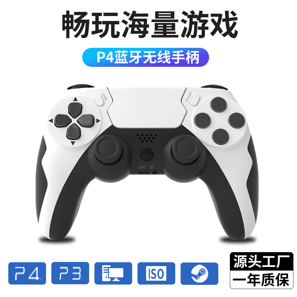游戏手柄电脑steam电视游戏手柄无线双人PS4蓝牙六轴陀螺仪体感