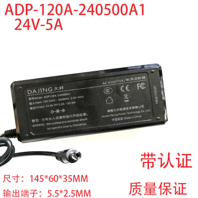 全新原装大井ADP120A-240500A1行货24V 5A宽压输入电源带3CCE认证