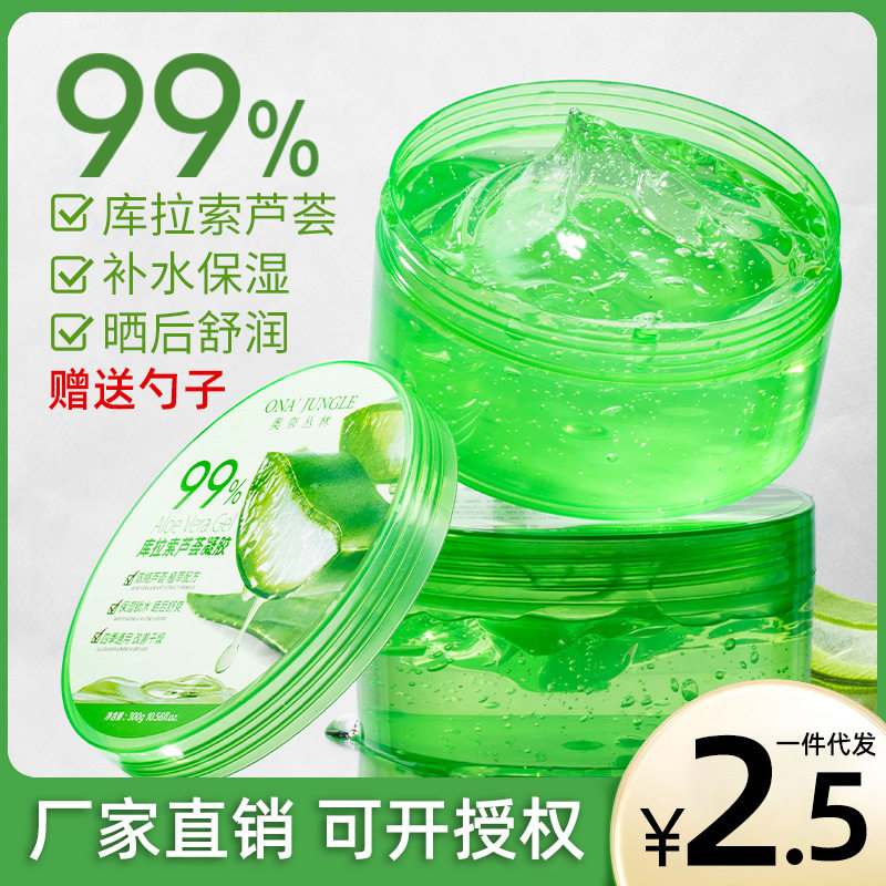 芦荟胶99库拉索芦荟凝胶补水保湿面霜300g女护肤品厂家现货