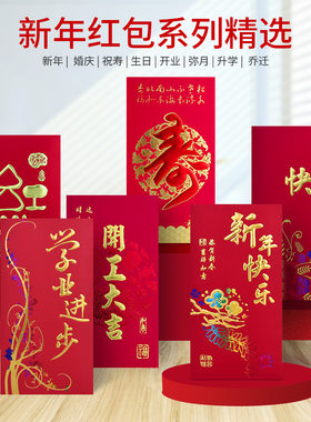 2026马年档烫金红包袋''