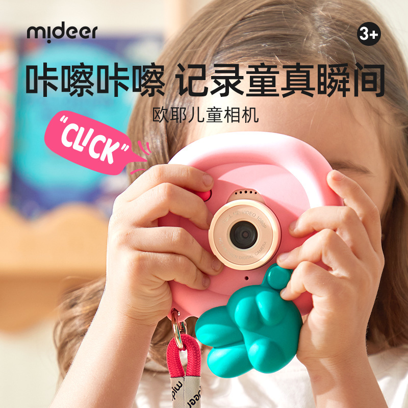 mideer弥鹿儿童益智迷你照相机新款可拍照玩具拍立得数码早教礼物