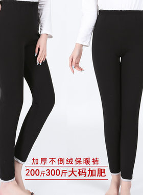 大码女装 秋冬新款韩版200斤休闲百搭胖女不倒绒保暖裤加厚打底裤