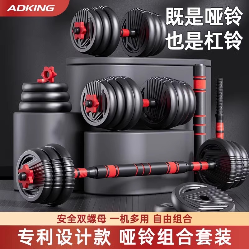 哑铃健身家用运动锻炼器材组合杠铃可调节重量包胶壶铃宿舍亚铃
