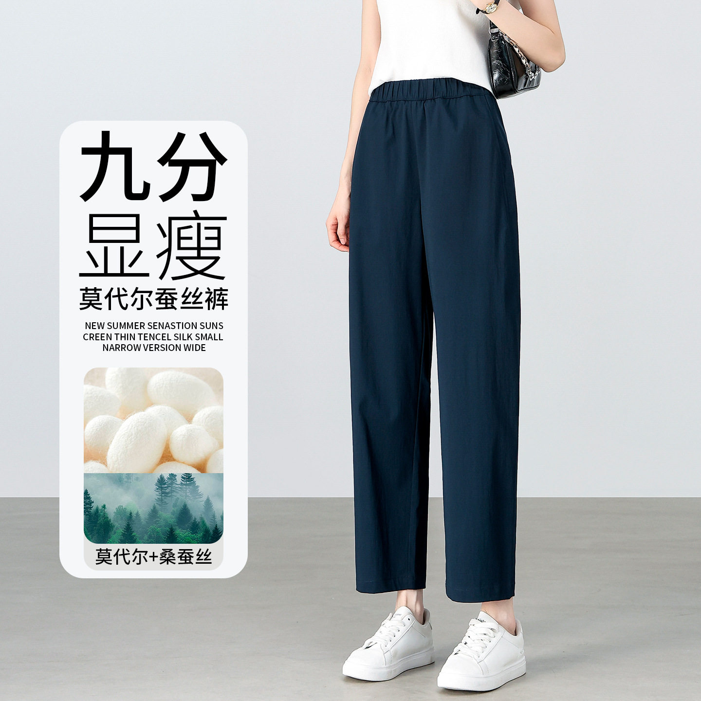真丝桑蚕丝哈伦裤女夏 薄款透气休闲裤