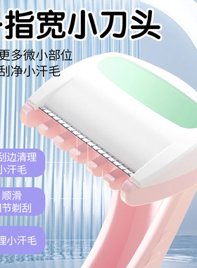 唇毛刀刮毛刀工具女生