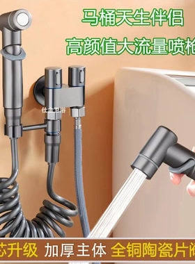 马桶伴侣喷枪一进二出角阀多功能卫生间妇洗器家用压喷枪冲洗器