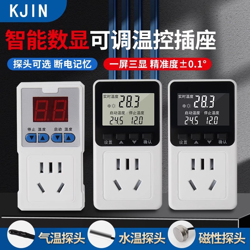 智能电子式温控器温度控制数显5孔插座全自动精度带探头鱼缸大棚