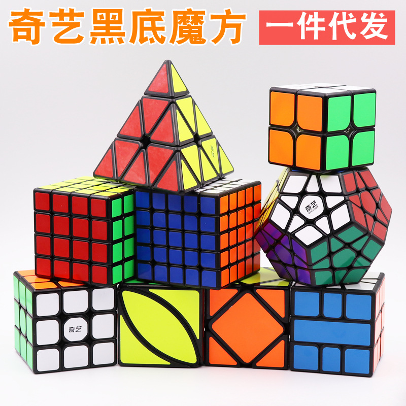 奇艺2345阶异形魔方镜面枫叶斜转金字塔SQ1五魔方圆二三四阶玩具