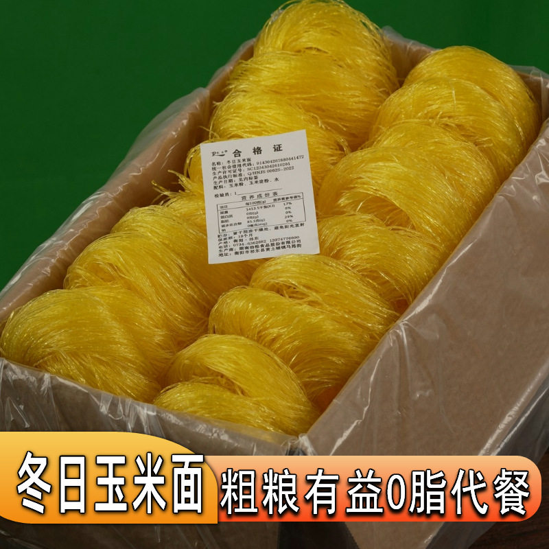 散装中国大陆冬日米粉包邮