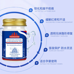 俄罗斯进口PANNAKISS普娜之吻防冻护肤修护膏水润保湿滋养霜50g