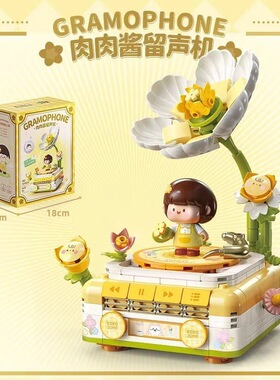 正品费米S34004肉肉酱留声机创意礼物桌面摆件兼容乐拼装积木玩具