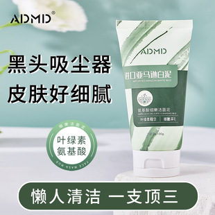 618大促深层清洁黑头吸尘器洗面奶氨基酸泡沫细腻洁面