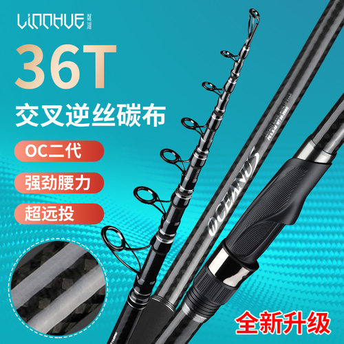 海竿抛竿远投竿路亚竿海钓鱼竿