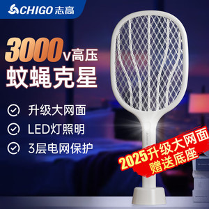 usb电蚊拍志高Chigo/志高