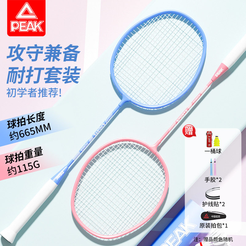 羽毛球拍分体2支装儿童成人耐打一体羽毛拍带包套装羽拍