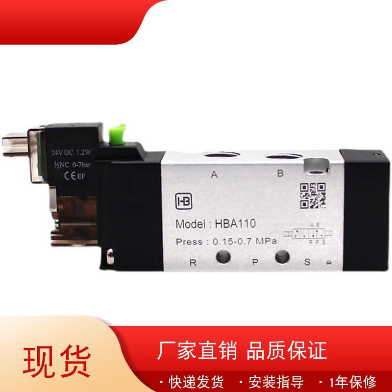 亨博电磁阀 气动控制阀 HBA110-06 120 130 24V 10颗包邮4V系列