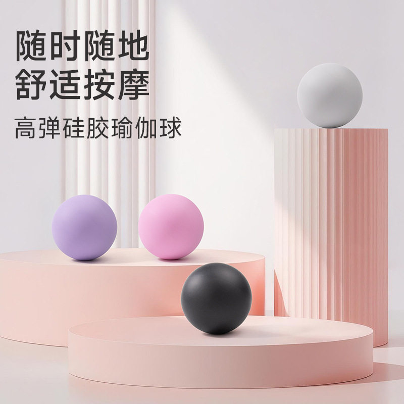 柔软回弹硅胶筋膜球小号臀部肌肉