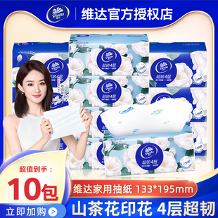 Vinda 印花无香卫生纸巾餐巾纸抽 维达山茶花抽纸超韧90抽大包S码