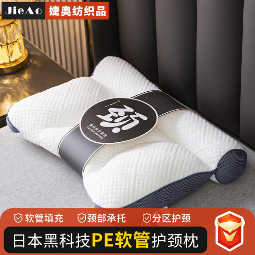新款黑科技PE软管枕头护颈椎助睡眠枕芯人家用枕头芯包邮