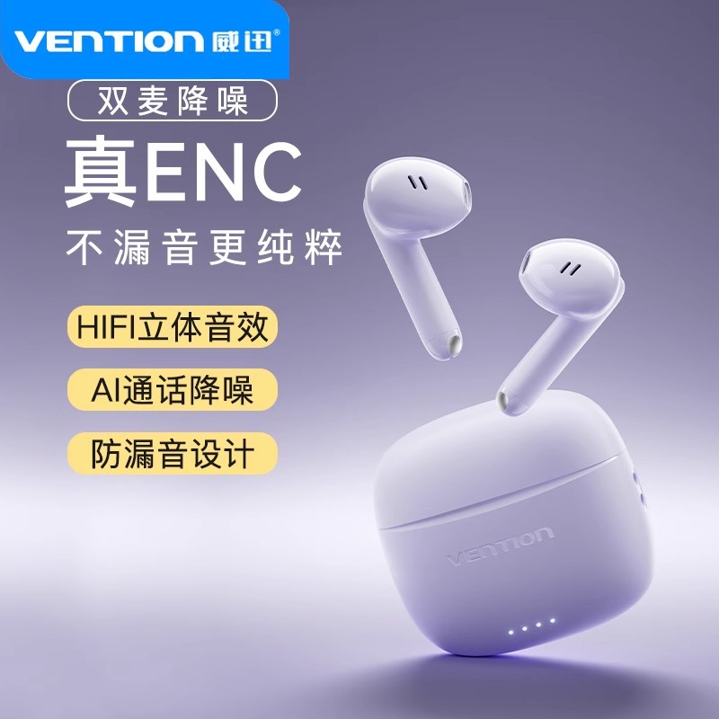 威迅蓝牙耳机2024新款真无线半入耳式降噪耳机