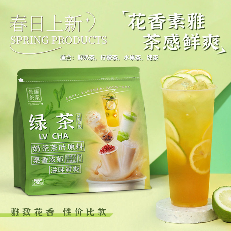 特浓清香绿茶茉香奶绿水果茶手打柠檬绿茉香绿茶奶茶店专用茶叶
