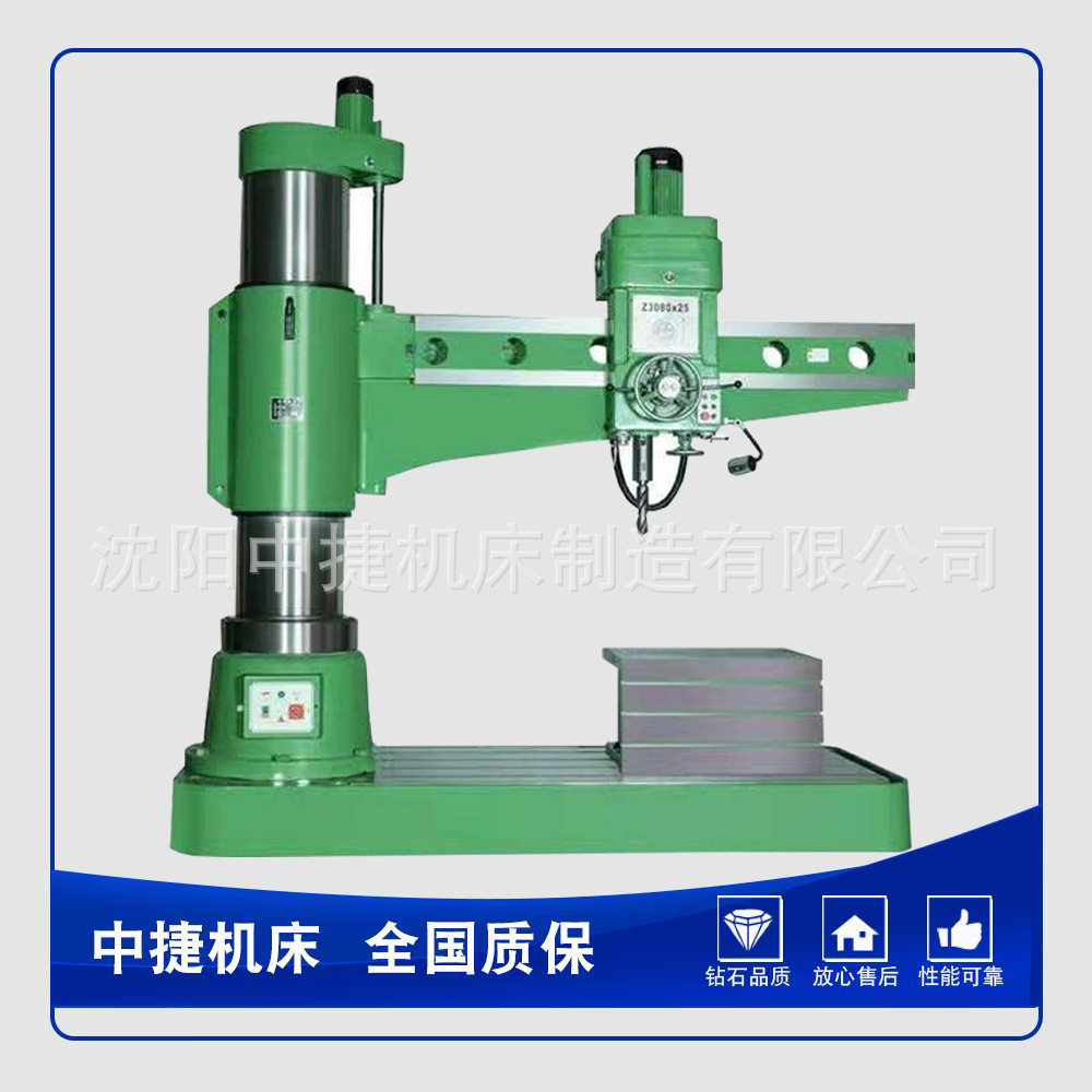 液压摇臂钻床Z3080-25重型沈阳中捷型钻孔直径80 Z3080钻床配件