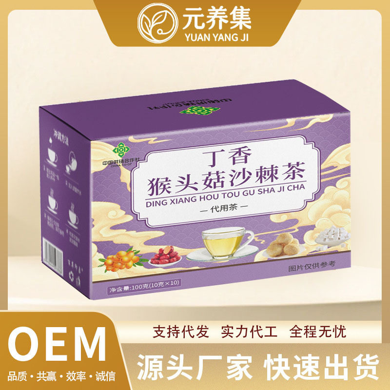 猴头菇丁香沙棘茶组合茶独立包装佛手沙棘养渭茶包养生茶源头工厂