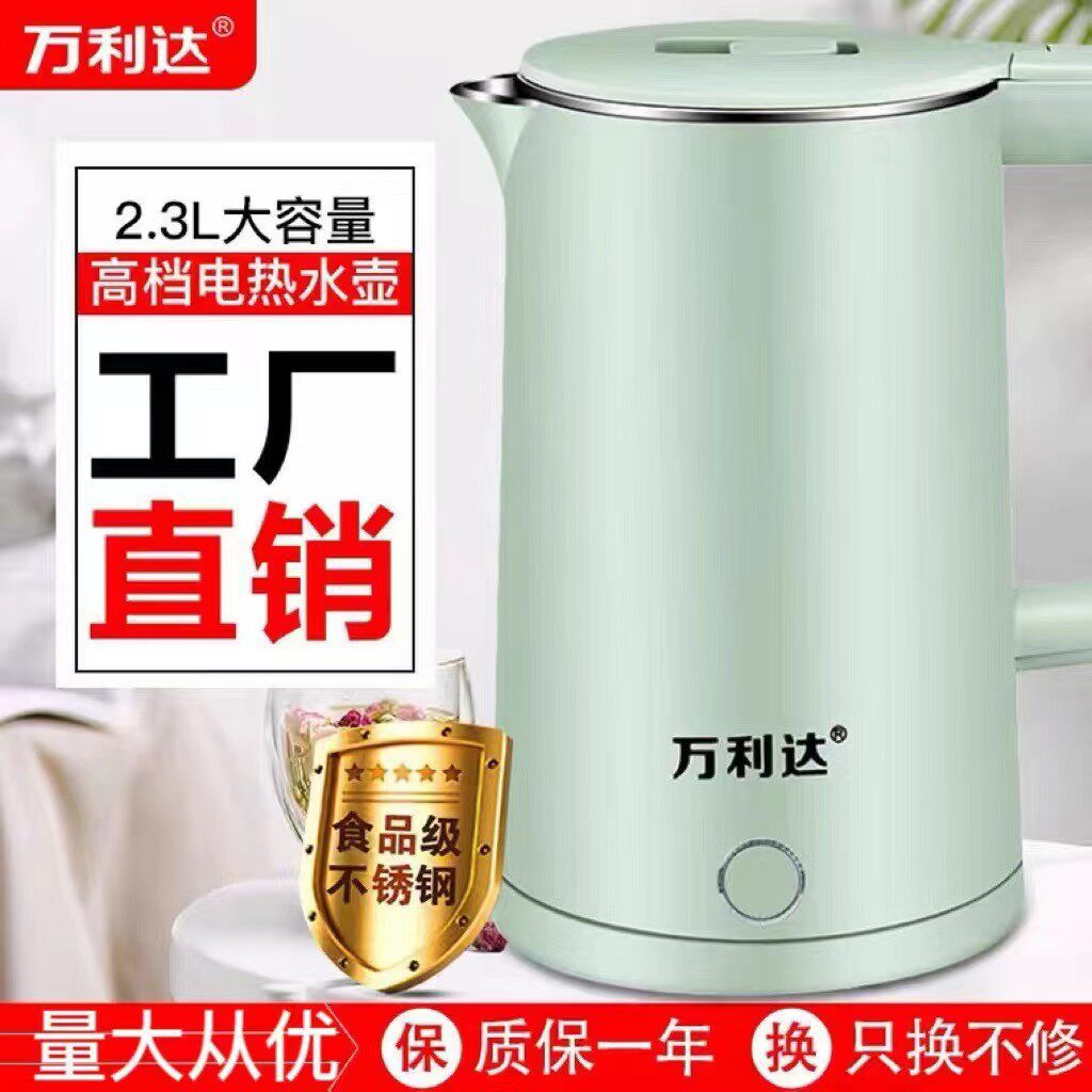 万利达热水壶2.3l大容量食品级不锈钢家用保温热水壶全自动断电