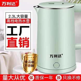 工厂直供万利达快速烧水壶家用小家电电热水壶保温不锈钢恒温防烫