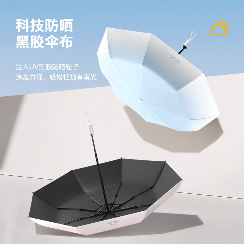 新品渐变遮阳伞黑胶防晒伞防紫外线自动晴雨伞两用折叠伞便携简约