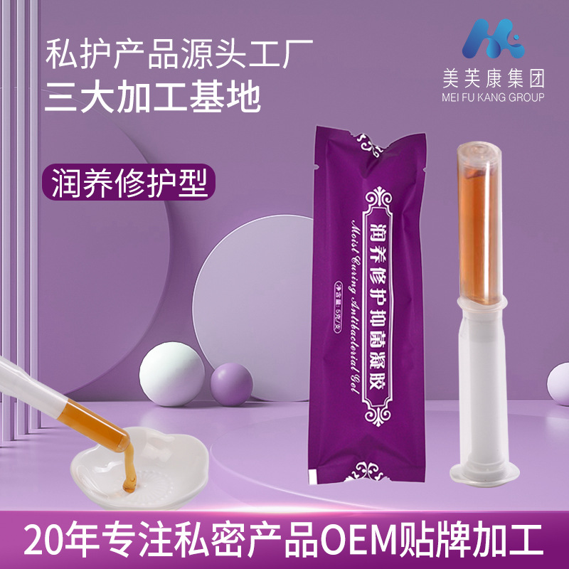 妇科凝胶私密凝胶私处护理产品私密套盒妇科凝胶