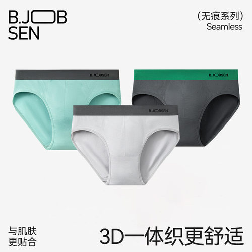 B.JOBSEN男士大码宽松透气无缝式三角内裤