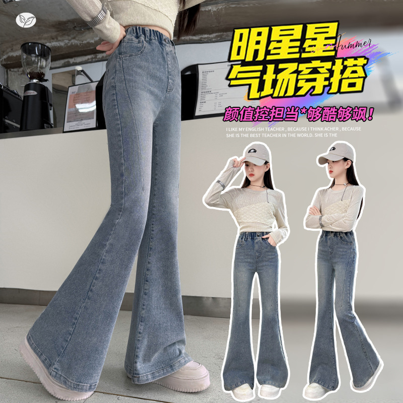 女童喇叭裤秋装2025新款春秋腰弹力牛仔裤中大童洋气拖地裤长裤，童装裤子，祺儿童装