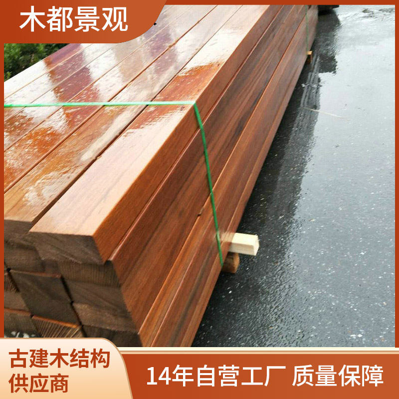 厂家供应印尼进口菠萝格原木木屋防腐木家装户外建筑景观木材