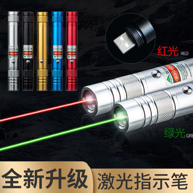 USB激光手电红外线绿光红光无线充电迷你指星远射灯售楼部沙盘笔,文具电教/文化用品/商务用品,激光笔,淘宝优惠券,粉丝福利购,淘宝优惠卷