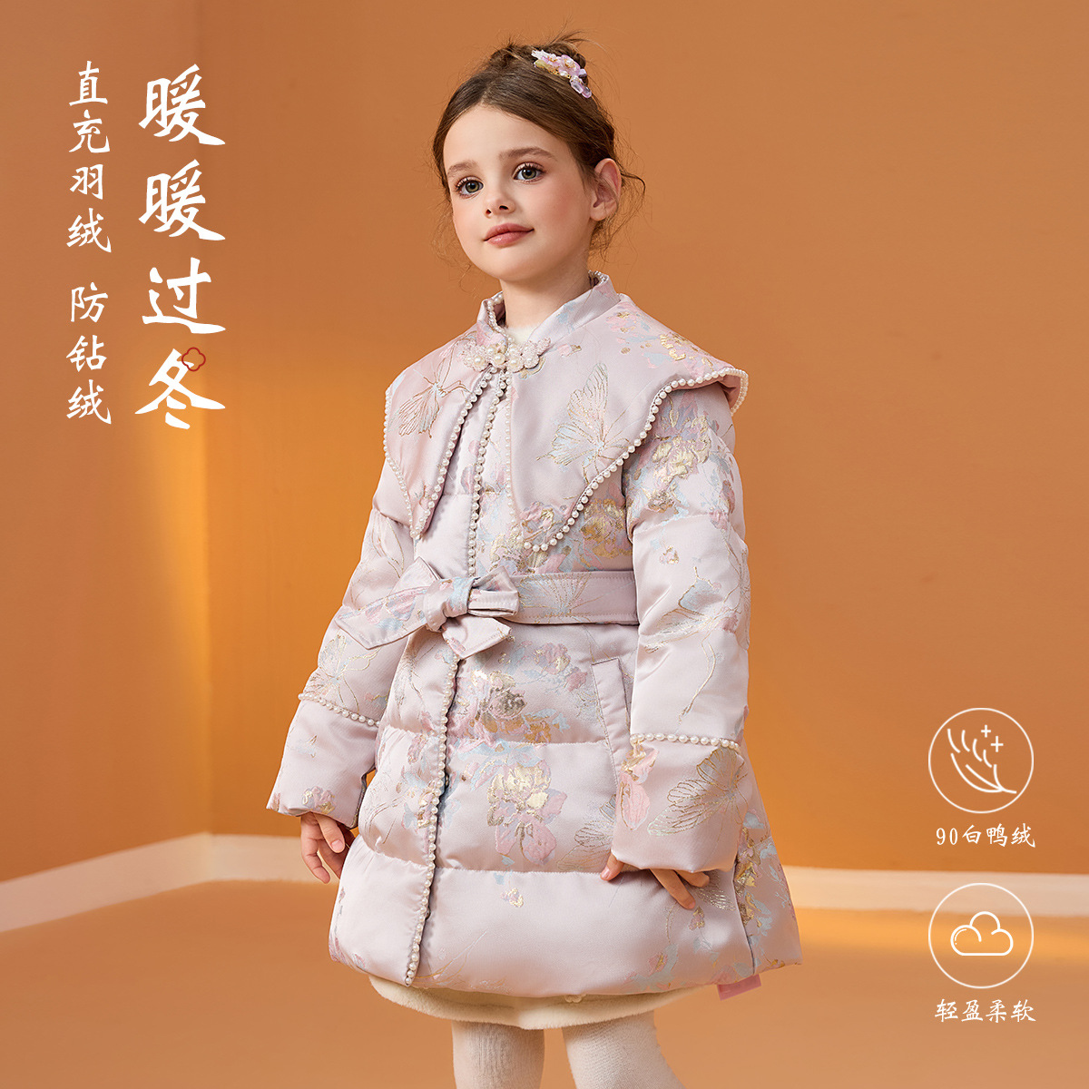 公主长款加厚羽绒服童装女