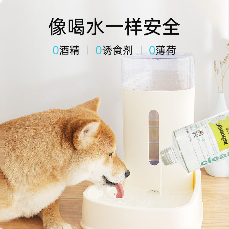 宠物漱口水狗狗洁齿水猫咪牙齿清洁洗牙水牙洁石口腔清洁去除口臭
