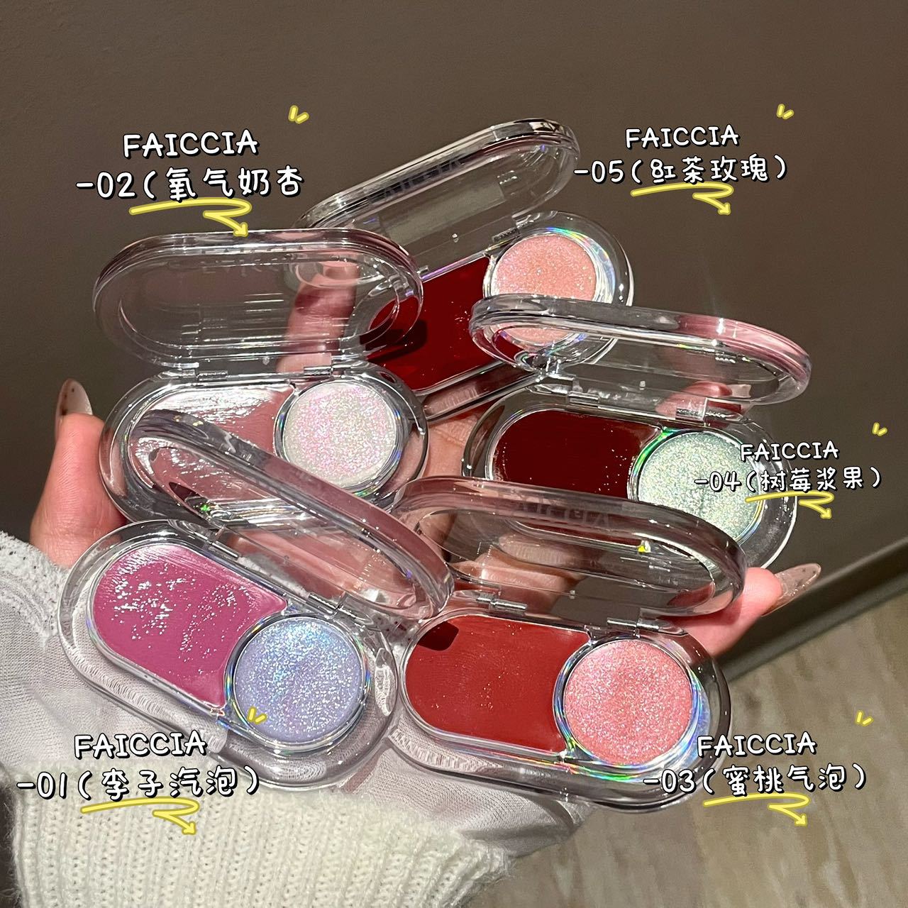 可做腮红 高光+细闪！FAICCIA冰感唇颊两用双色组盒盘~自然日常